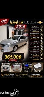 Chevrolet Optra 2016