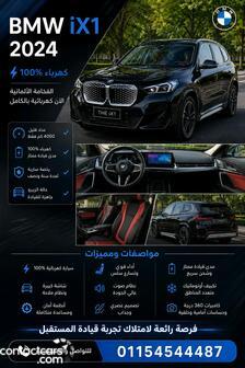 BMW iX1 2024