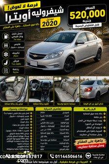 Chevrolet Optra 2020