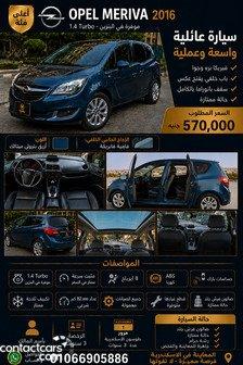 Opel Meriva 2016